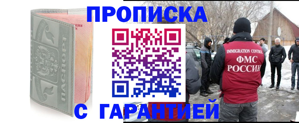 временная регистрация надежно в Губкине