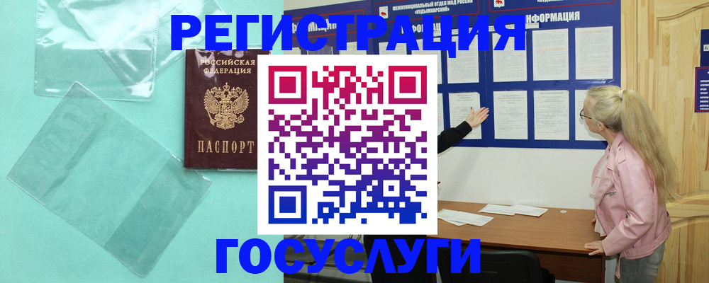 прописка для военкомата в Губкине
