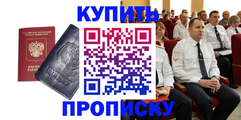 временная регистрация адрес в Губкине